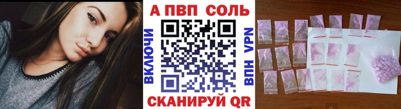 Альфа ПВП СК  Купить закладки  Горнозаводск 