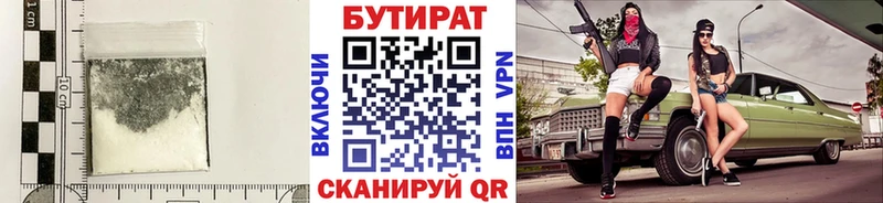 Купить  Горнозаводск  БУТИРАТ оксана 