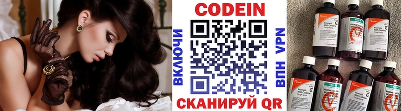 Купить где Горнозаводск Кодеиновый сироп Lean напиток Lean (лин)