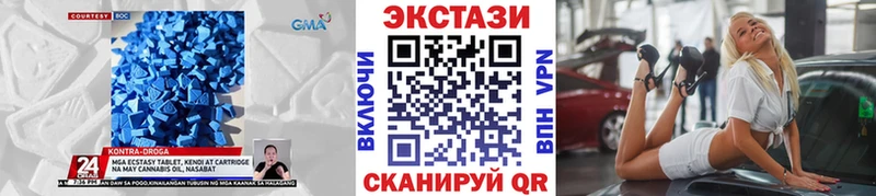Купить где Горнозаводск Ecstasy Cube