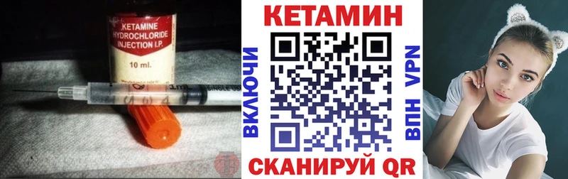 Кетамин ketamine Купить где Горнозаводск