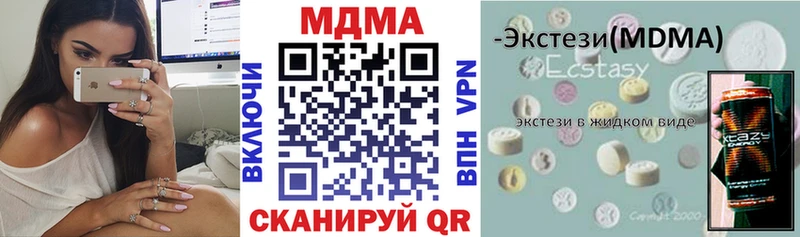 МДМА молли  Купить где  Горнозаводск 