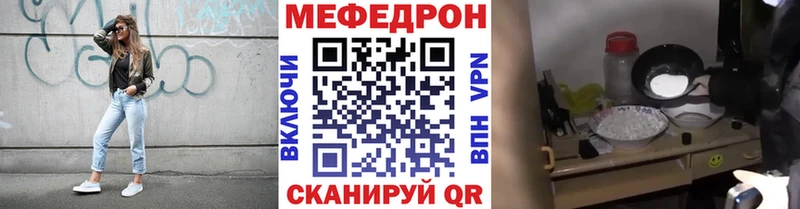 Купить где  Горнозаводск  МЯУ-МЯУ mephedrone 