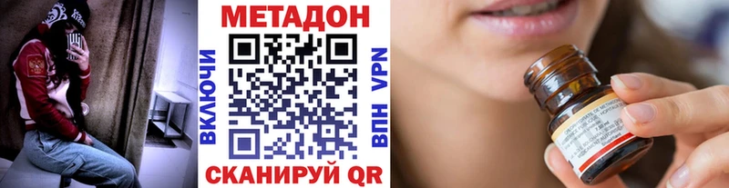 Метадон белоснежный  Купить где  Горнозаводск 